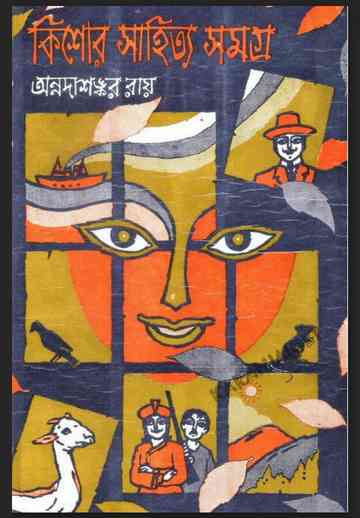 Arjun samagra 5 pdf full Arjun samagra 5 pdf full