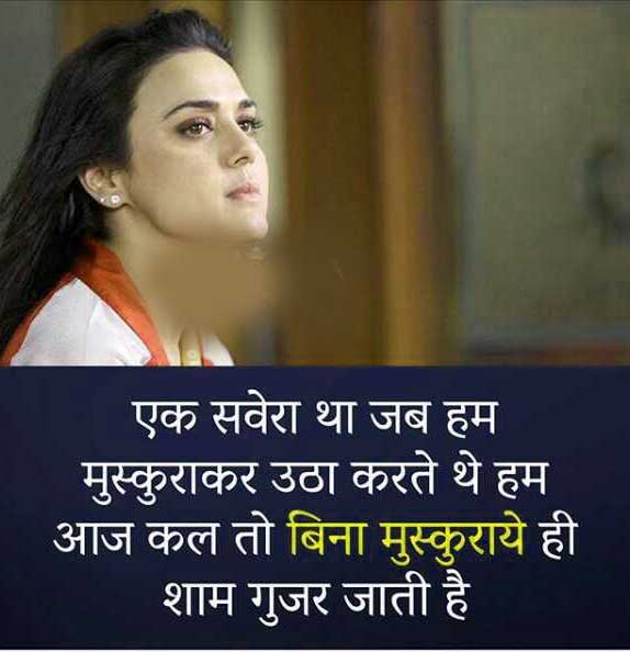 sad image with shayari download