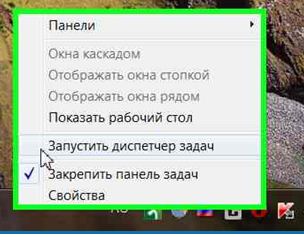 Как изменить приоритет запущенных программ