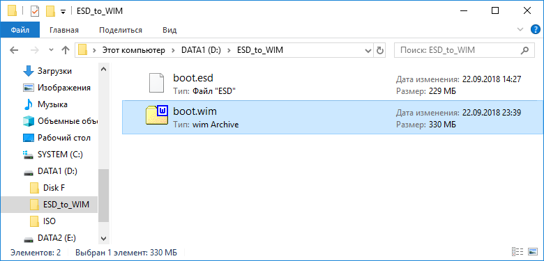 Конвертировать esd. Установка wim образа. Decrypter файлов. Конвертировать esd. Конвертировать esd.