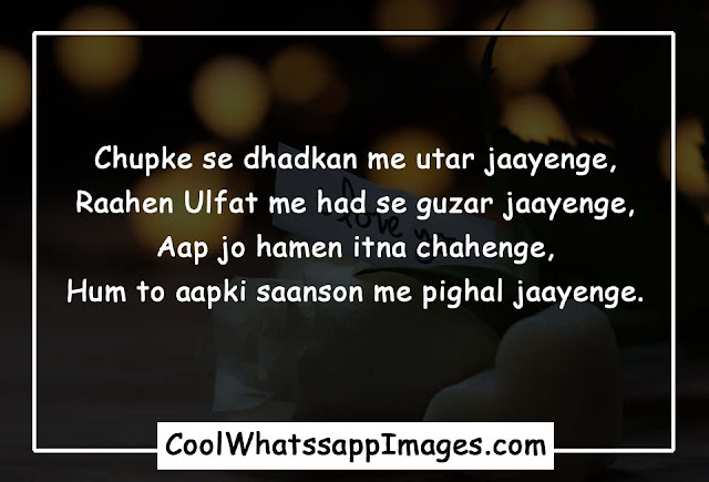 Love Shayari with Image in Hindi Love Shayari with Image in Hindi