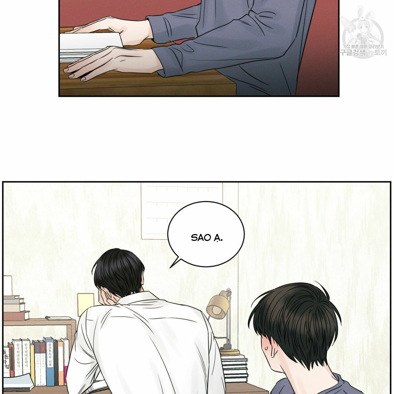 Đọc truyện Dù Anh Không Yêu Em - Chapter 17