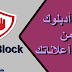 أضافة كود تعطيل وحظر مانع الاعلانات لزياده الارباح adblock أضافة كود تعطيل وحظر مانع الاعلانات لزياده الارباح adblock