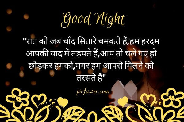 new good night image download new good night image download
