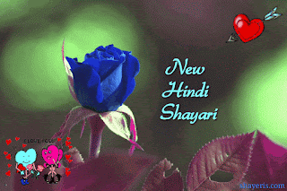 New hindi Shayari for love ||  latest sms shayari