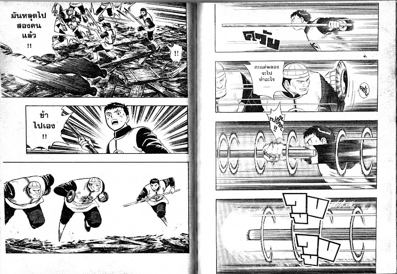 Shin Tekken Chinmi - หน้า 33