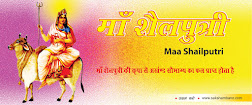 माँ शैलपुत्री की पूजा से अखंड सौभाग्य प्राप्त होता है, Maa Shailputri Ki Pooja Se Akhand Subhagya Prapt Hota Hai, माँ दुर्गा का पहला स्वरूप शैलपुत्री, pratham navratri devi mantra, माँ-शैलपुत्री उपासना पहला नवरात्र व्रत पूजा विधि कथा, Maa Shailputri Mantra in hindi, maa shailputri in hindi, mata shailputri in hindi, mata shailputri mantra in hindi, maa shailputri mantra in hindi, maa shailputri ki katha in hindi, maa shailputri ki pooja in hindi, maa shailputri ki pooja vidhi in hindi, maa shailputri ke bare mein hindi, maa shailputri kya hai in hindi, maa shailputri ka mahatva in hindi, Maa shailputri ki pooja se akhand saubhaagy prapt hota hai in hindi, saubhaagy in hindi, saubhaagy prapt kiprapti in hindi, saubhaagy prapt kaise banta hai in hindi, saubhaagy aise prapt hota hai in hindi, pooja vidhi in hindi, pooja path in hindi, dhyan-sadhna in hindi, Maa shailputri kavach in hindi, Maa shailputri ki upasana-pahala-navaraatr-vrat-pooja-vidhi-katha in hindi, maa shailputri ki pooja se akhand saubhagya prapt hota hai in hindi,maa shailputri se saubhagya in hindi, maa shailputri se saubhagya milta hai in hindi, maa shailputri se saubhagya ka verdan deti hai in hindi, maa shailputri ki kirpa se saubhagya milta hai in hindi, sakshambano, sakshambano ka uddeshya, latest viral post of sakshambano website, sakshambano pdf hindi,  sakshambano, sakshambano ka uddeshya, latest viral post of sakshambano website, sakshambano pdf hindi,