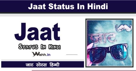 Best Jaat Status In Hindi 〰️ 2020 जाट ऐटिट्यूड स्टेटस शायरी - Wahh