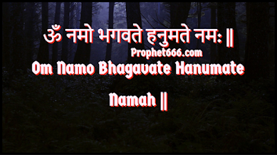 Hanuman Mantra to Destroy Fear of Night