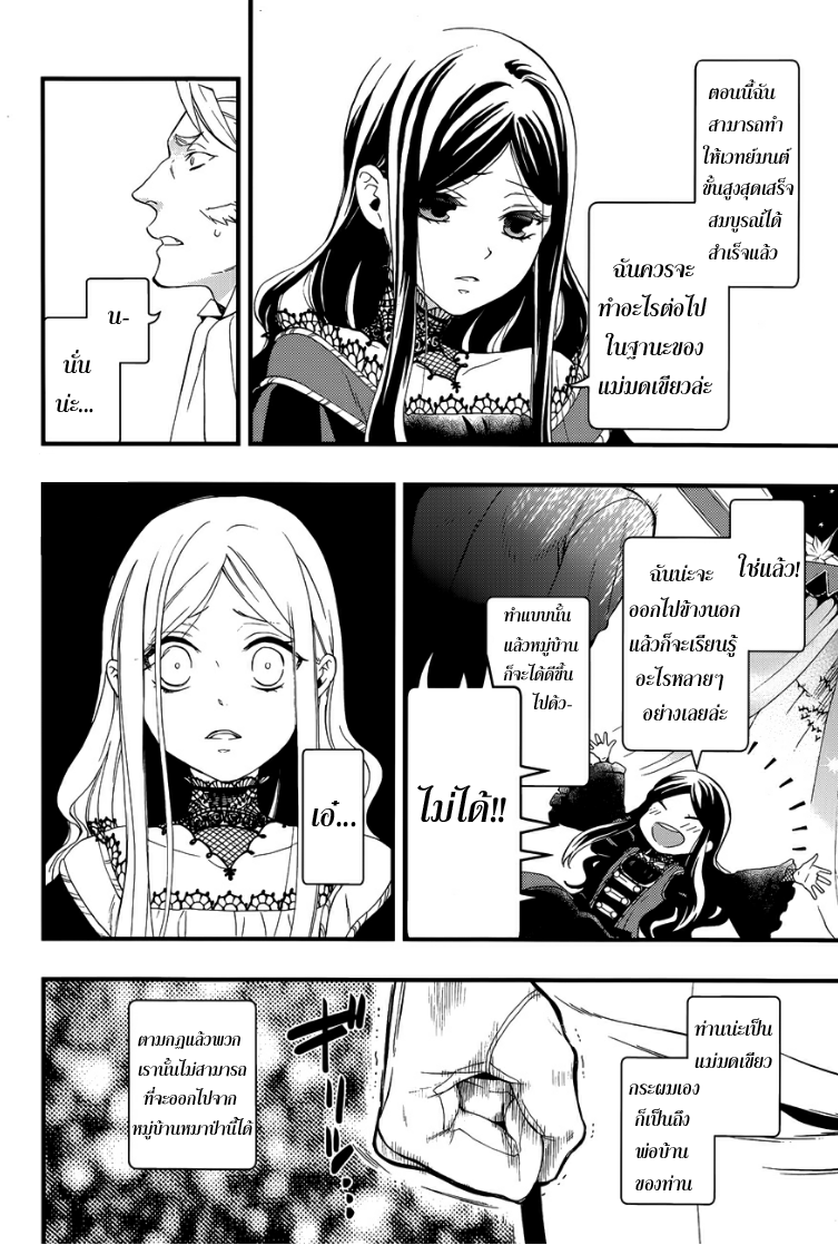 Kuroshitsuji - หน้า 17