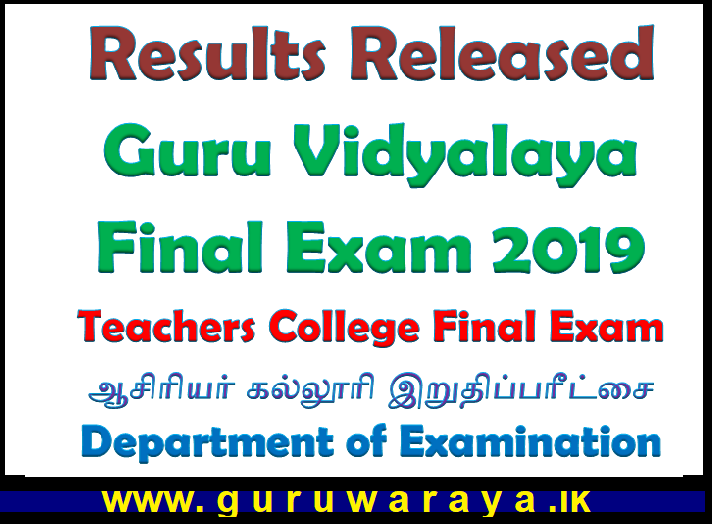 Results Released : Guru Vidyalaya Final Exam 2019