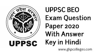UPPSC BEO Exam Question Paper 2020 ( With Answer Key) in Hindi