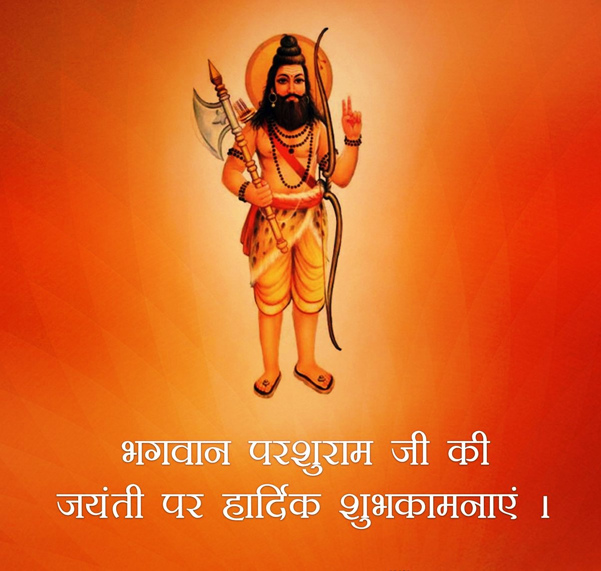 महाशक्ति: भगवान परशुराम जयंती Bhagwan ...