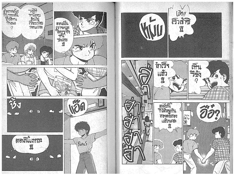 Kimagure Orange☆Road - หน้า 79