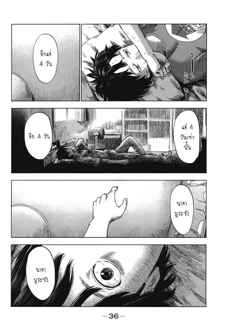 Aku no Hana  - หน้า 39