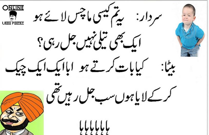 50 Best Funny Jokes In Urdu Latest Funny Jokes In Urdu Sms 