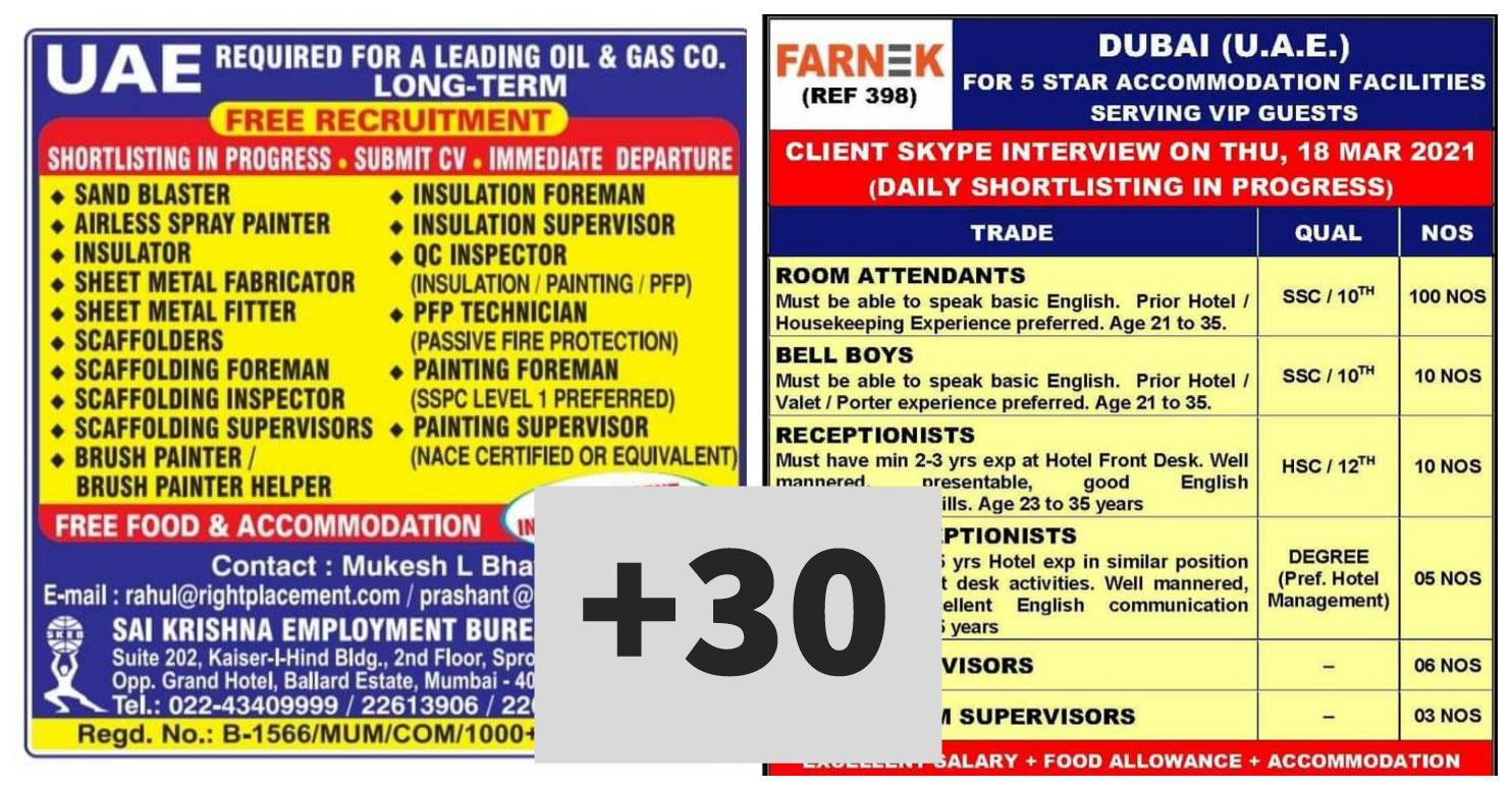 Abroad Jobs Alert Epaper Mar17
