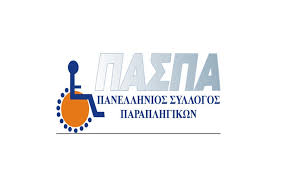 Πανελλήνιος Σύλλογος Παραπληγικών: Απάτη η υποτιθέμενη λαχειοφόρος αγορά στο Άργος Πανελλήνιος Σύλλογος Παραπληγικών: Απάτη η υποτιθέμενη λαχειοφόρος αγορά στο Άργος