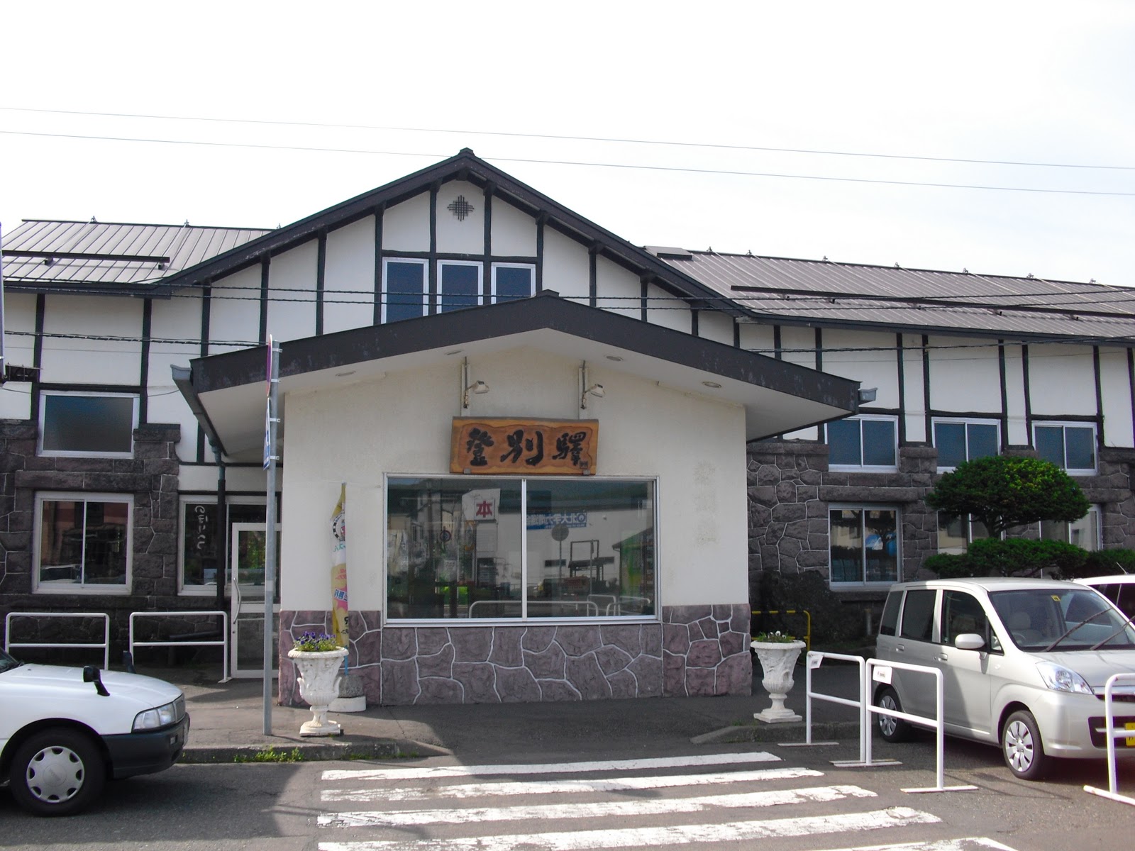 北海道全包rm4371 68 10天8夜靠地铁巴士玩转日本 Asia Travel Book