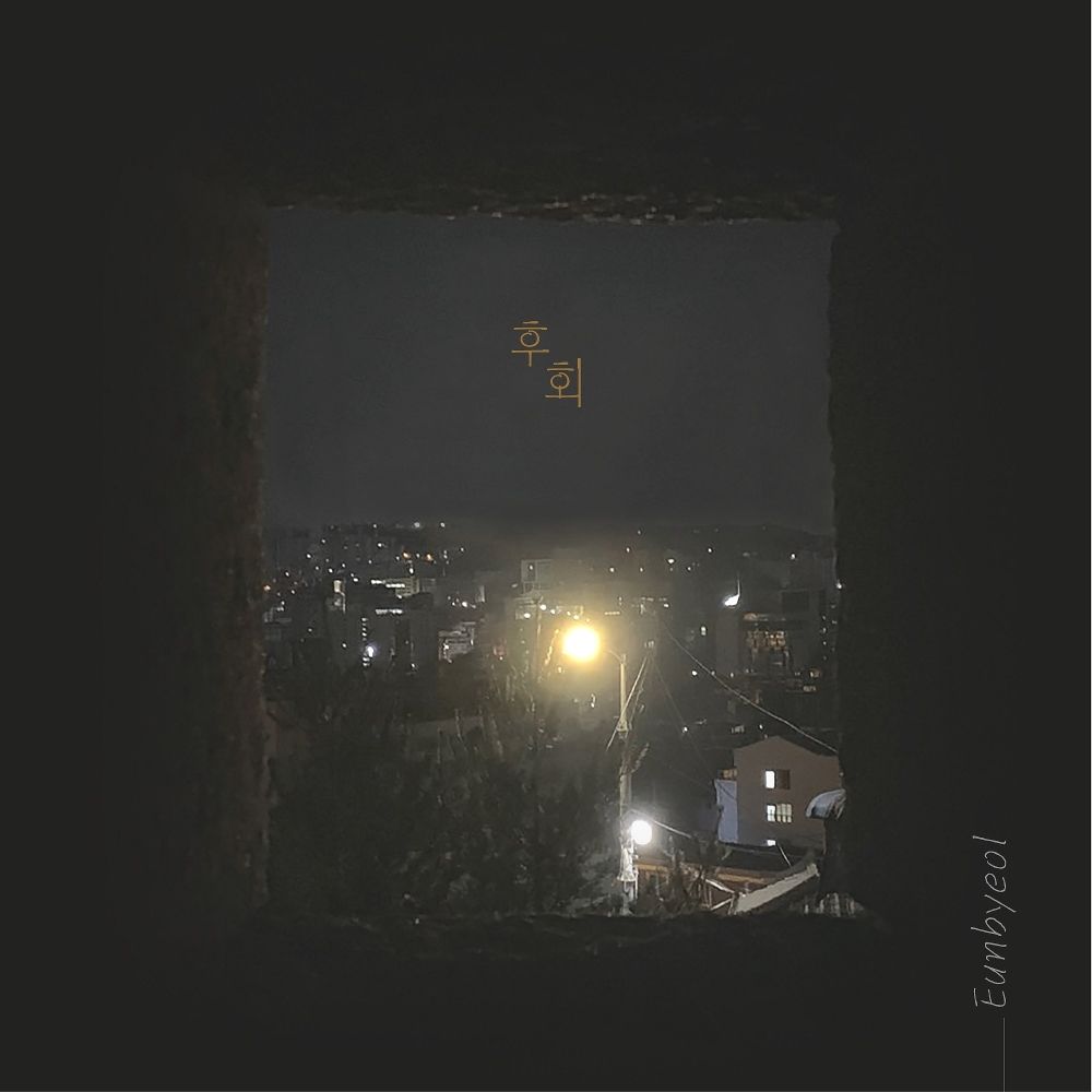 EUNBYUL – Regret – Single