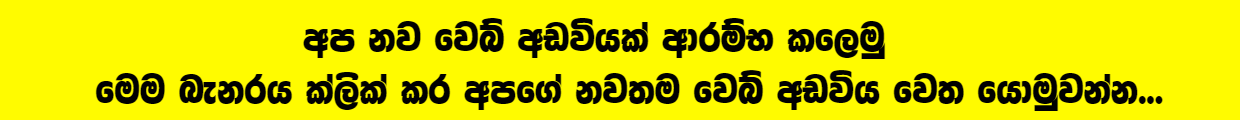 gossip lanka