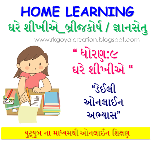 Home Learning STD-9