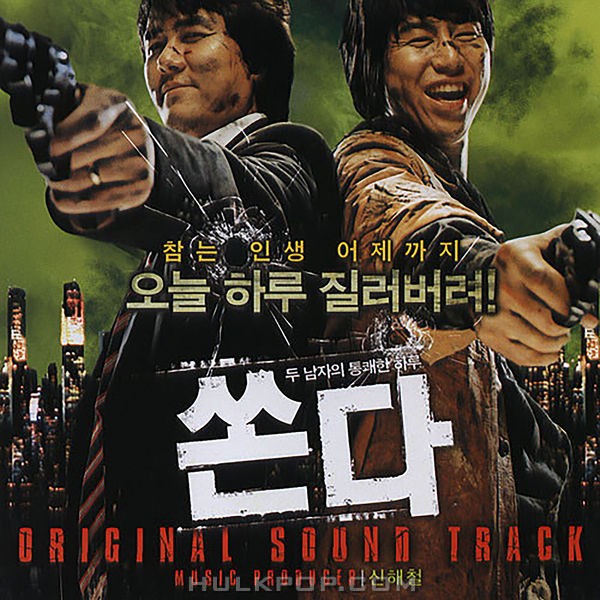 Various Artists – Big Bang OST