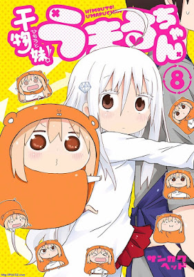 干物妹！うまるちゃん 第01-07巻 Himouto! Umaru Tyan