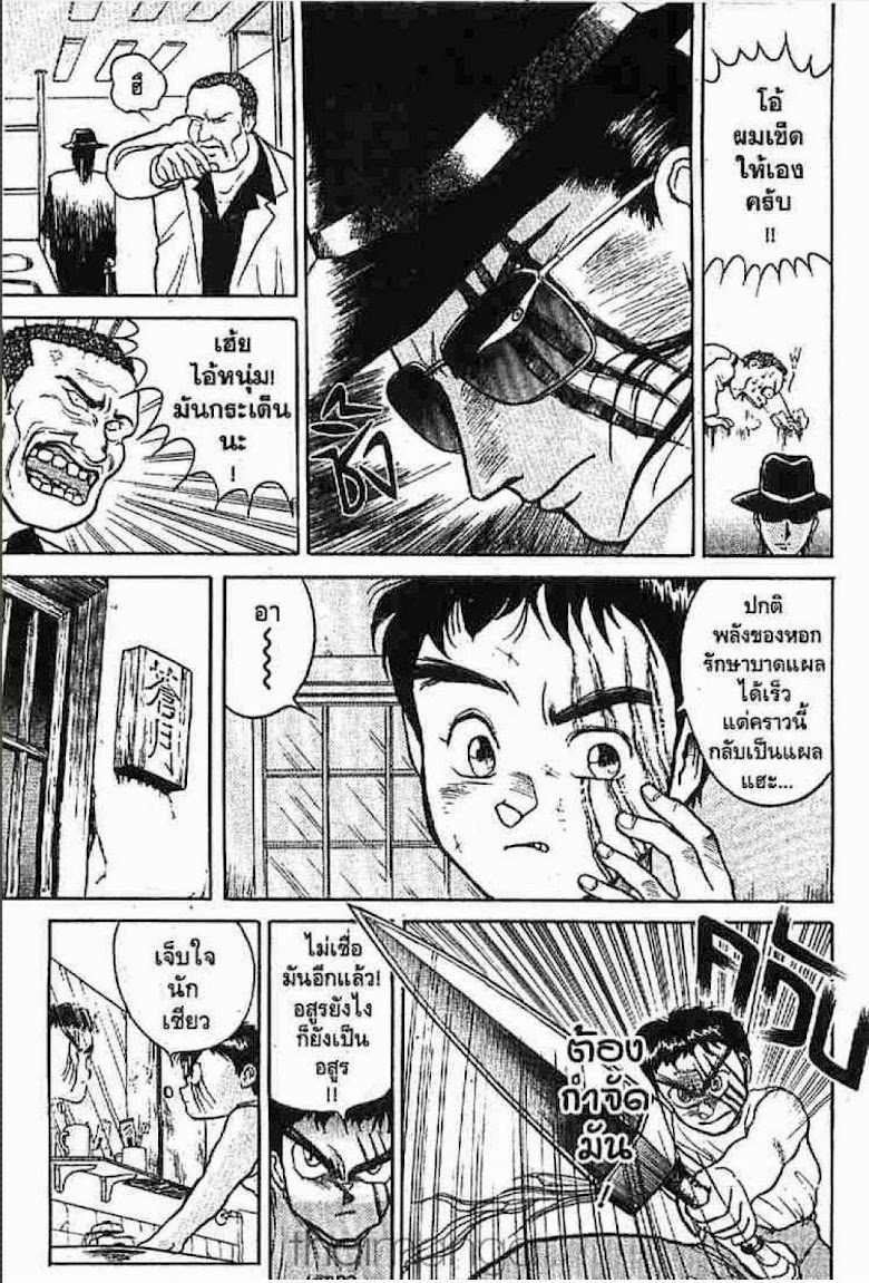Ushio to Tora - หน้า 358