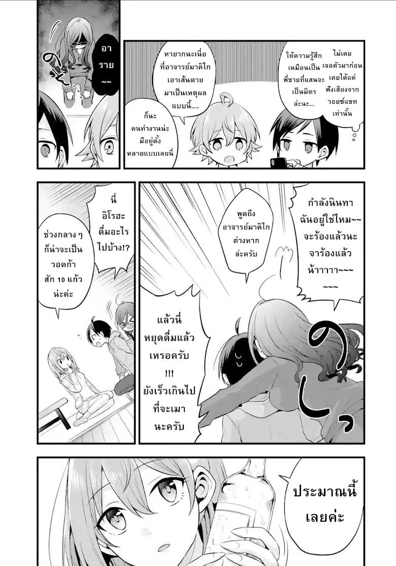 Tomodachi no Imouto ga Ore ni dake Uzai - หน้า 9