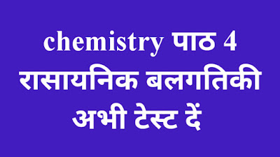 chemistry imp questions board exam 2021