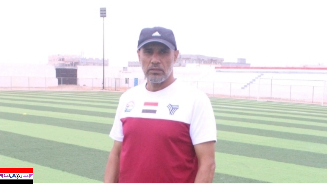 الكابتن أمين السنيني معلقا على قرعة غرب آسيا