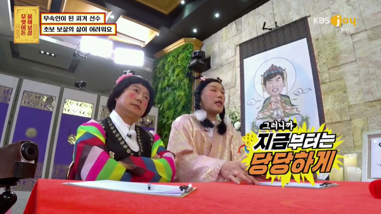 [물어보살] 전 피겨스케이팅 선수가 신내림 받게 된 사연 | 인스티즈