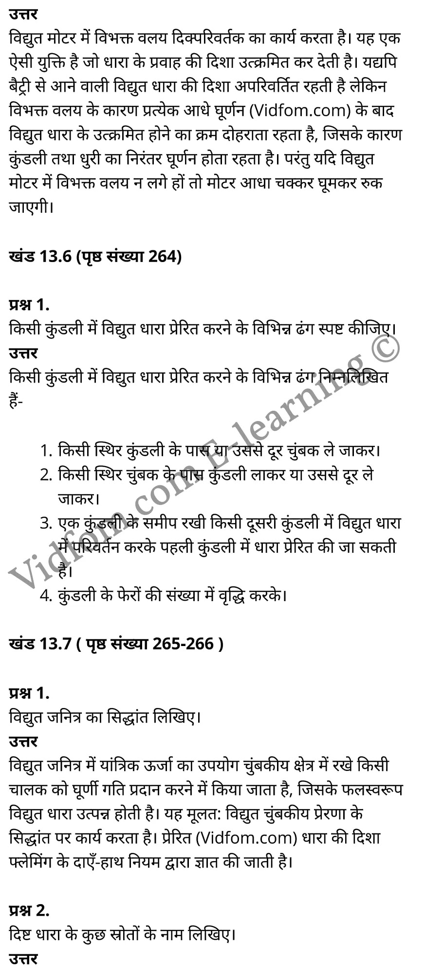 कक्षा 10 विज्ञान के नोट्स हिंदी में एनसीईआरटी समाधान, class 10 Science chapter 13, class 10 Science chapter 13 ncert solutions in Science, class 10 Science chapter 13 notes in hindi, class 10 Science chapter 13 question answer, class 10 Science chapter 13 notes, class 10 Science chapter 13 class 10 Science chapter 13 in hindi, class 10 Science chapter 13 important questions in hindi, class 10 Science hindi chapter 13 notes in hindi, class 10 Science chapter 13 test, class 10 Science chapter 13 class 10 Science chapter 13 pdf, class 10 Science chapter 13 notes pdf, class 10 Science chapter 13 exercise solutions, class 10 Science chapter 13, class 10 Science chapter 13 notes study rankers, class 10 Science chapter 13 notes, class 10 Science hindi chapter 13 notes, class 10 Science chapter 13 class 10 notes pdf, class 10 Science chapter 13 class 10 notes ncert, class 10 Science chapter 13 class 10 pdf, class 10 Science chapter 13 book, class 10 Science chapter 13 quiz class 10 , 10 th class 10 Science chapter 13 book up board, up board 10 th class 10 Science chapter 13 notes, class 10 Science, class 10 Science ncert solutions in Science, class 10 Science notes in hindi, class 10 Science question answer, class 10 Science notes, class 10 Science class 10 Science chapter 13 in hindi, class 10 Science important questions in hindi, class 10 Science notes in hindi, class 10 Science test, class 10 Science class 10 Science chapter 13 pdf, class 10 Science notes pdf, class 10 Science exercise solutions, class 10 Science, class 10 Science notes study rankers, class 10 Science notes, class 10 Science notes, class 10 Science class 10 notes pdf, class 10 Science class 10 notes ncert, class 10 Science class 10 pdf, class 10 Science book, class 10 Science quiz class 10 , 10 th class 10 Science book up board, up board 10 th class 10 Science notes, कक्षा 10 विज्ञान अध्याय 13 , कक्षा 10 विज्ञान, कक्षा 10 विज्ञान अध्याय 13 के नोट्स हिंदी में, कक्षा 10 का विज्ञान अध्याय 13 का प्रश्न उत्तर, कक्षा 10 विज्ञान अध्याय 13 के नोट्स, 10 कक्षा विज्ञान हिंदी में, कक्षा 10 विज्ञान अध्याय 13 हिंदी में, कक्षा 10 विज्ञान अध्याय 13 महत्वपूर्ण प्रश्न हिंदी में, कक्षा 10 हिंदी के नोट्स हिंदी में, विज्ञान हिंदी में कक्षा 10 नोट्स pdf, विज्ञान हिंदी में कक्षा 10 नोट्स 2021 ncert, विज्ञान हिंदी कक्षा 10 pdf, विज्ञान हिंदी में पुस्तक, विज्ञान हिंदी में की बुक, विज्ञान हिंदी में प्रश्नोत्तरी class 10 , 10 वीं विज्ञान पुस्तक up board, बिहार बोर्ड 10 पुस्तक वीं विज्ञान नोट्स, विज्ञान कक्षा 10 नोट्स 2021 ncert, विज्ञान कक्षा 10 pdf, विज्ञान पुस्तक, विज्ञान की बुक, विज्ञान प्रश्नोत्तरी class 10, कक्षा 10 विज्ञान, कक्षा 10 विज्ञान के नोट्स हिंदी में, कक्षा 10 का विज्ञान का प्रश्न उत्तर, कक्षा 10 विज्ञान के नोट्स, 10 कक्षा विज्ञान 2021 हिंदी में, कक्षा 10 विज्ञान हिंदी में, कक्षा 10 विज्ञान महत्वपूर्ण प्रश्न हिंदी में, कक्षा 10 विज्ञान हिंदी के नोट्स हिंदी में, विज्ञान हिंदी कक्षा 10 नोट्स pdf, विज्ञान हिंदी कक्षा 10 नोट्स 2021 ncert, विज्ञान हिंदी कक्षा 10 pdf, विज्ञान हिंदी पुस्तक, विज्ञान हिंदी की बुक, विज्ञान हिंदी प्रश्नोत्तरी class 10 , 10 वीं विज्ञान पुस्तक up board, बिहार बोर्ड 10 पुस्तक वीं विज्ञान नोट्स, विज्ञान कक्षा 10 नोट्स 2021 ncert, विज्ञान कक्षा 10 pdf, विज्ञान पुस्तक, विज्ञान की बुक, विज्ञान प्रश्नोत्तरी class 10, 10th Science book in hindi, 10th Science notes in hindi, cbse books for class 10 , cbse books in hindi, cbse ncert books, class 10 Science notes in hindi, class 10 Science hindi ncert solutions, Science 2020, Science 2021,
