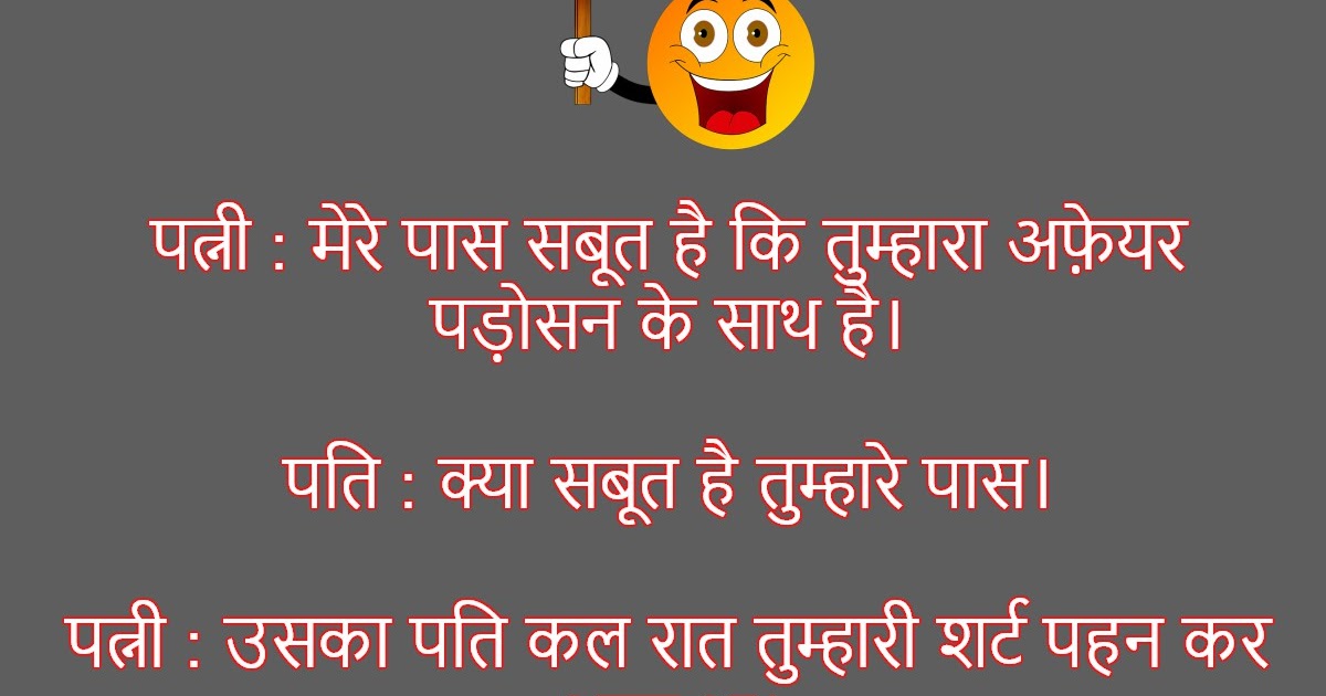 Non Veg Joke In Punjabi Language