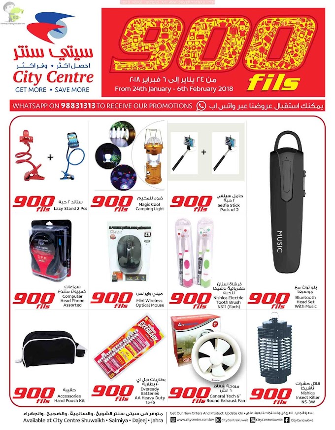 City Centre Kuwait - 900 Fils Offer