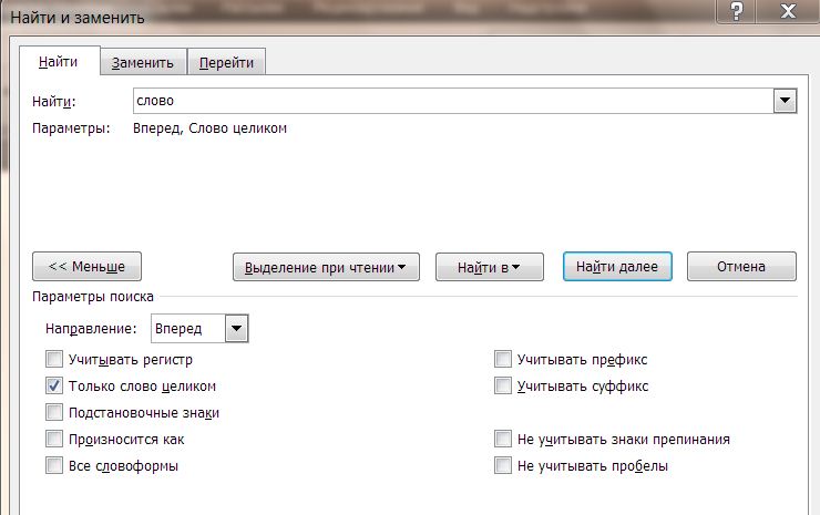 найти и заменить в ворде. как заменить слово удаление. заменить слово программа. Notepad++ найти регулярное выражение. замена слов в ворде.