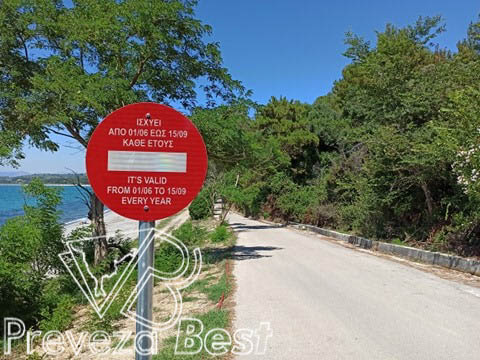 Πρέβεζα: Εξαφάνισαν πινακίδες από το Μονολίθι