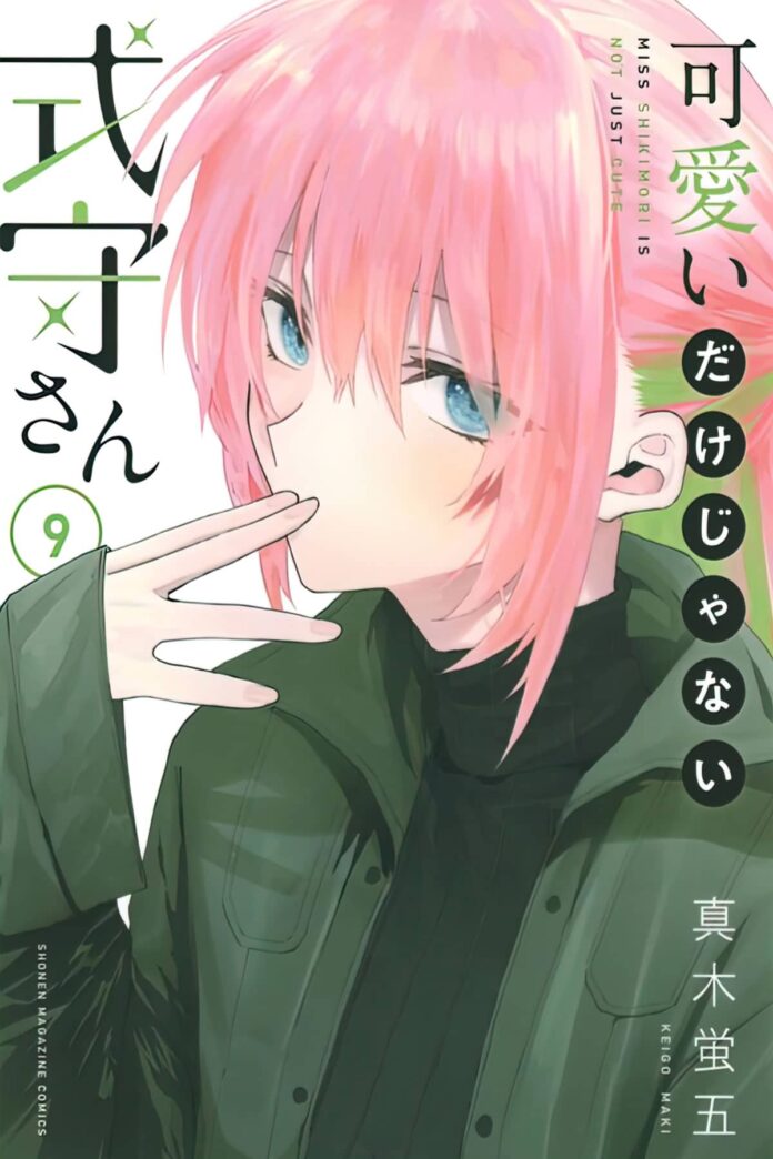 El manga Kawaii dake ja Nai Shikimorisan revelo la potada de su volumen 9