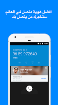 برنامج كاشف الارقام Truecaller لمعرفة هويه المتصل 2018