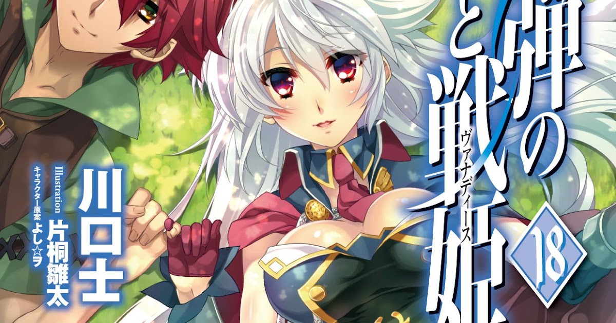 Madan No Ou To Vanadis Scan 47 Vf NLSpace: Madan No Ou To Vanadis (LN)