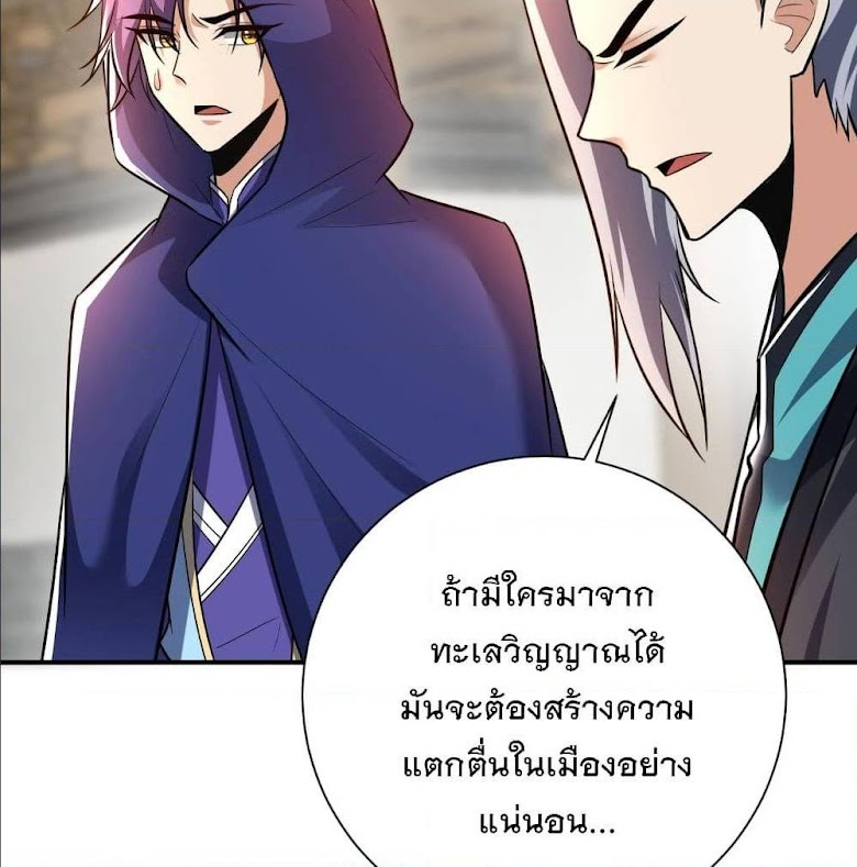 Rise of The Demon King - หน้า 13