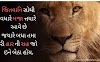 Attitude Status In Gujarati With Image {Gujju Status}