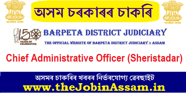 District & Sessions Judge, Barpeta Recruitment 2020 District & Sessions Judge, Barpeta Recruitment 2020