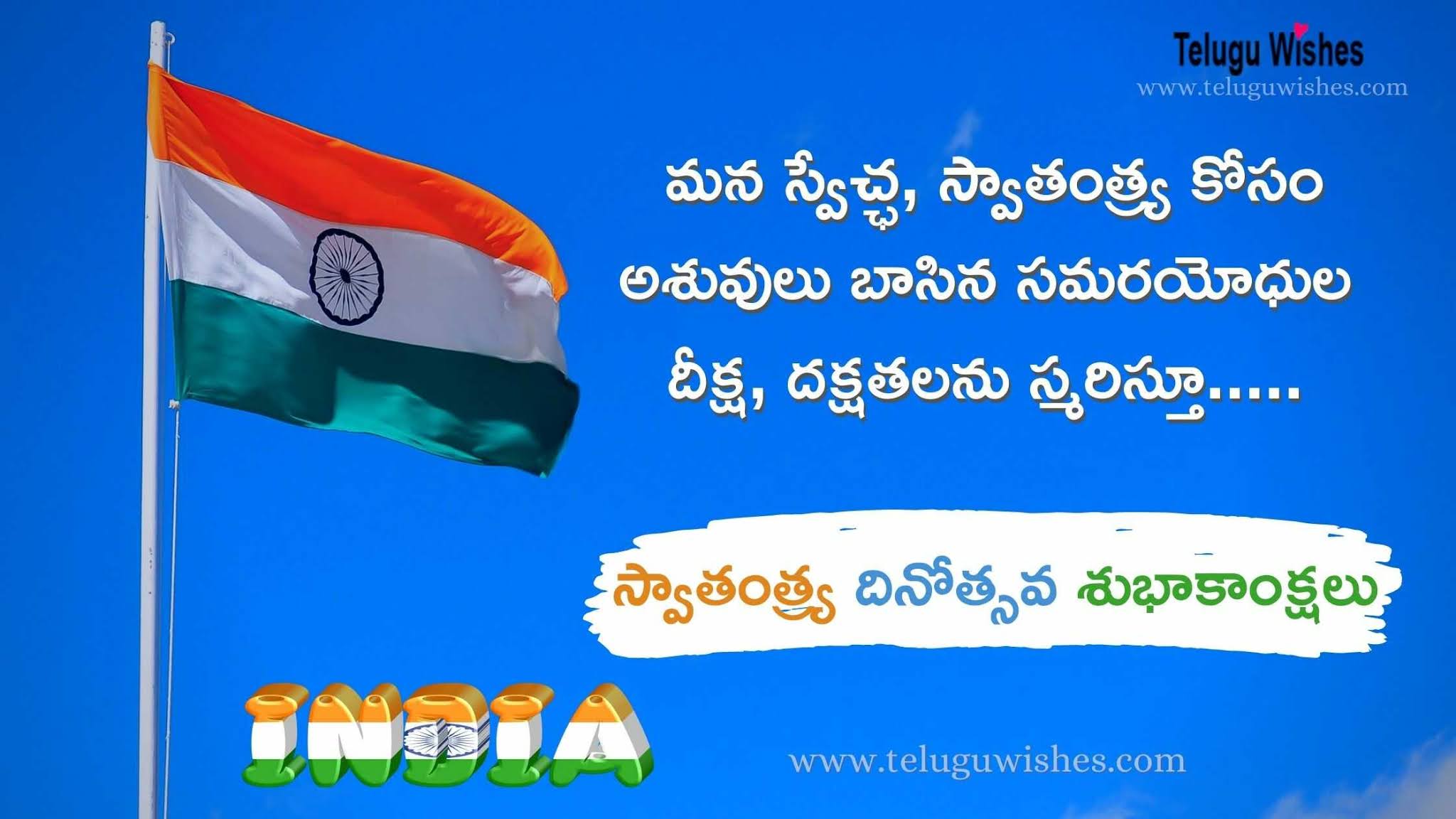 Telugu Wishes
