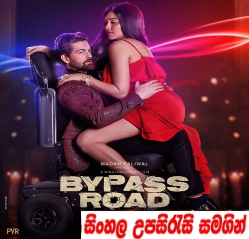 Sinhala Sub -  Bypass Road (2019)
