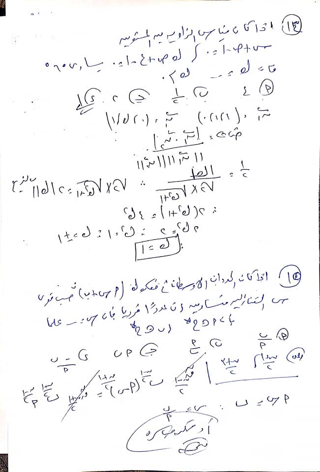  حل امتحان الجبر والهندسة الفراغية "لغات" للثانوية العامة 2021 13