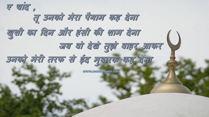 EID MUBARAK 2020 WISHES SMS EID MUBARAK 2020 WISHES SMS