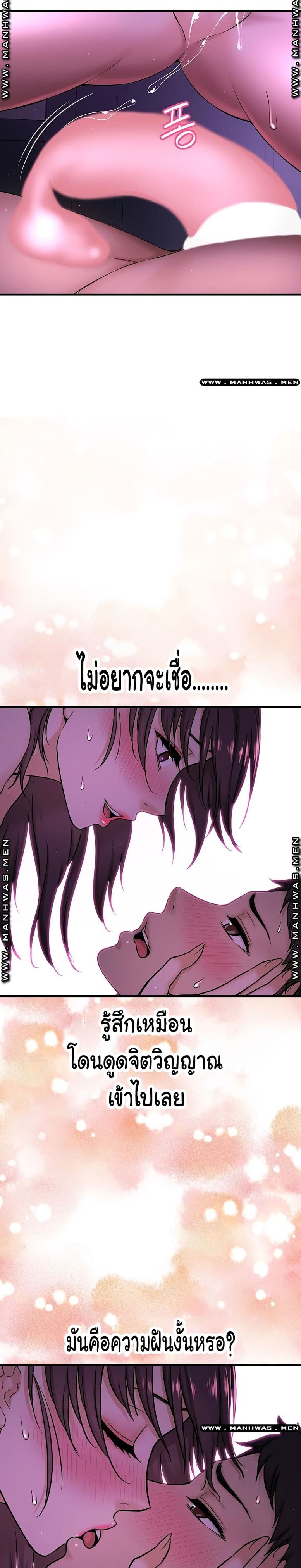 I Want to Know Her - หน้า 18