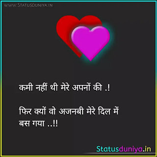 Love Status In Hindi With Images